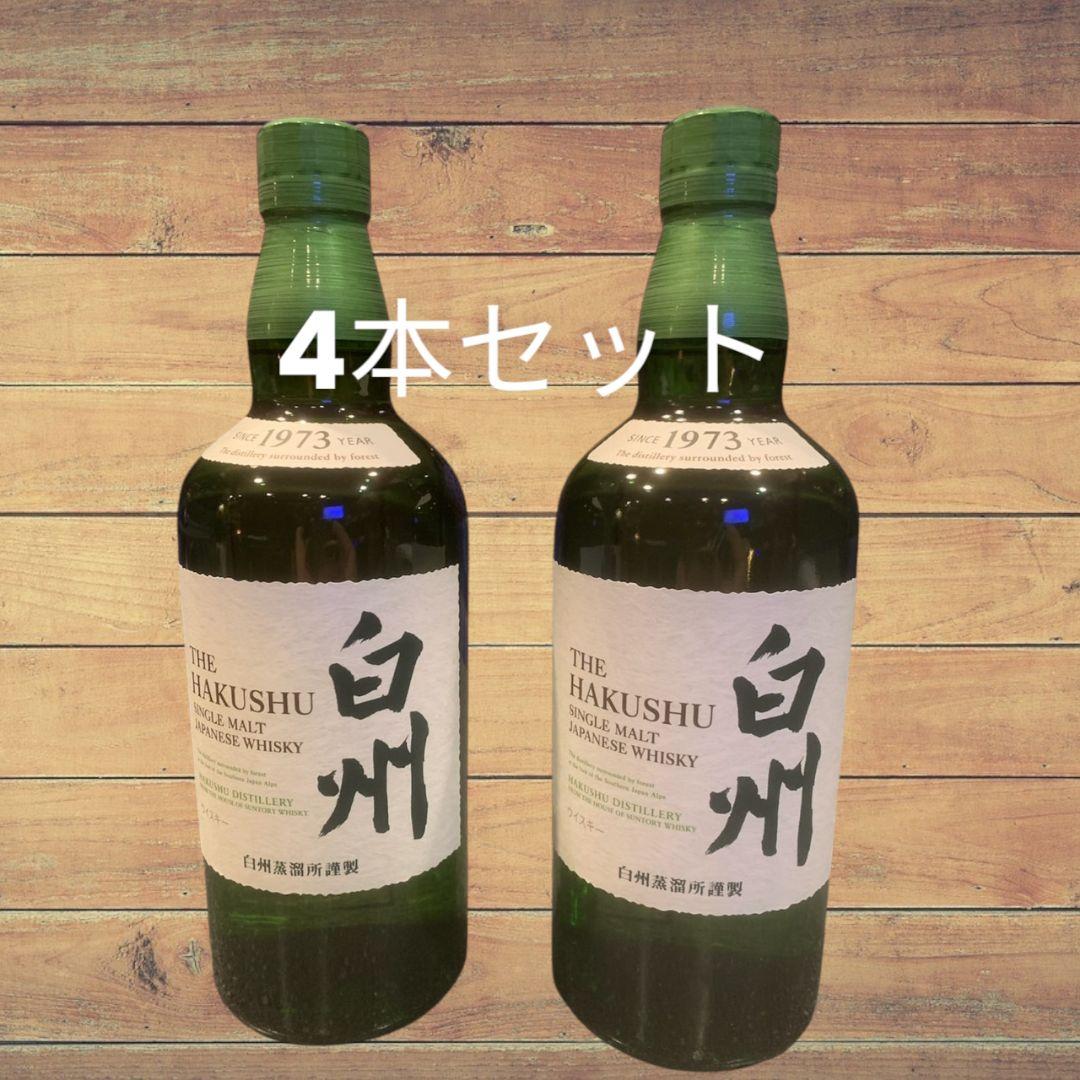【限定1名23時迄】白州700ml（未開封4本セット）