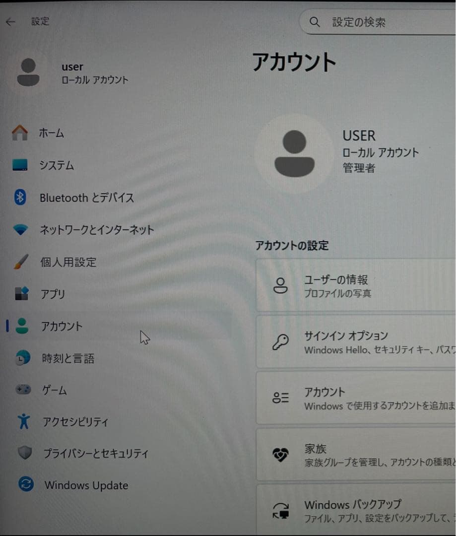 整備済LifbookU939／B i5 8365U M.2 NVMe 256GB