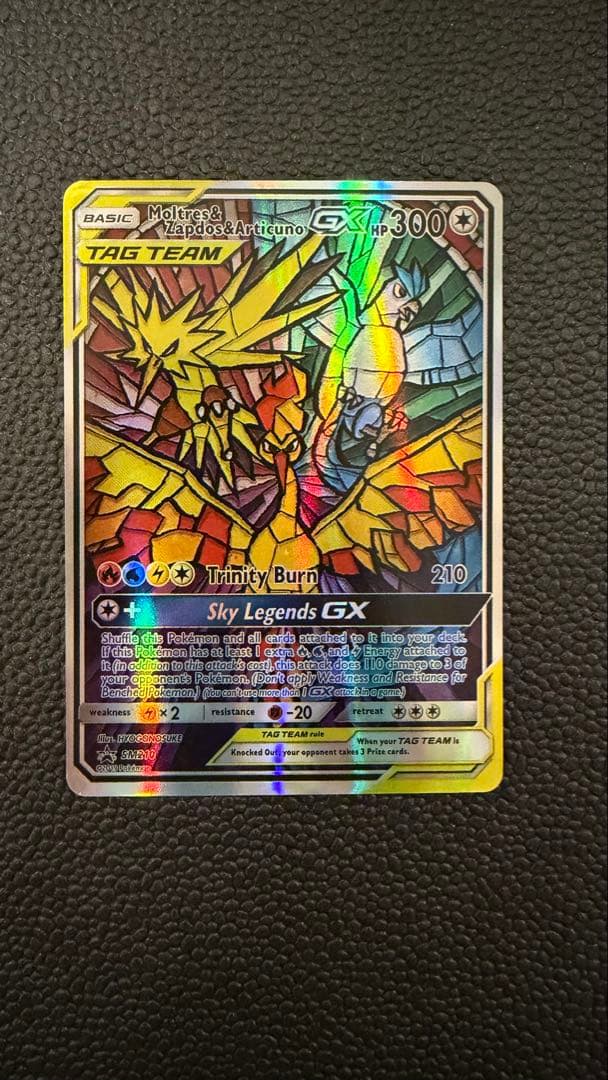 ファイヤー&サンダー&フリーザーGX 海外版　英語版 ポケモンカード