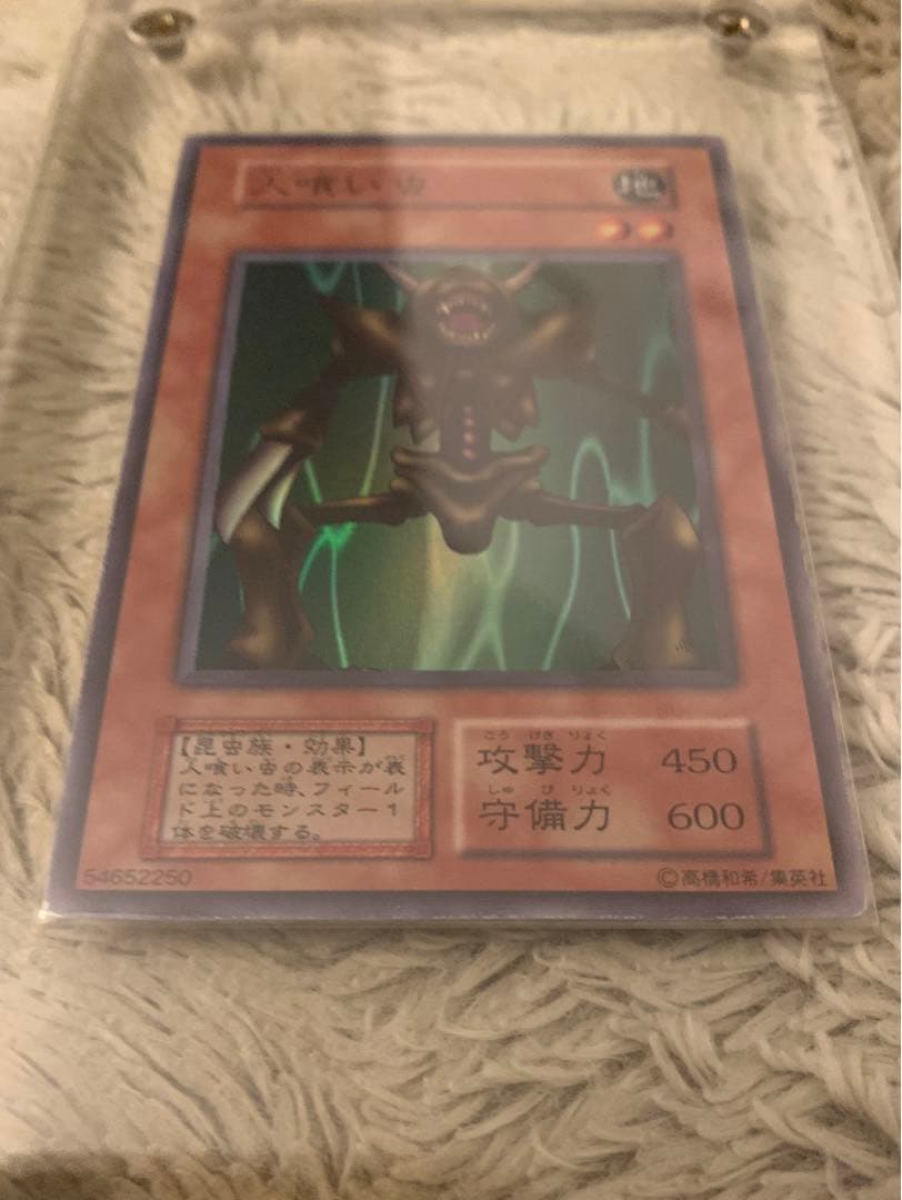 No.1324遊戯王初期16枚セット人喰い虫薄幸の美少女ブラックマジシャン