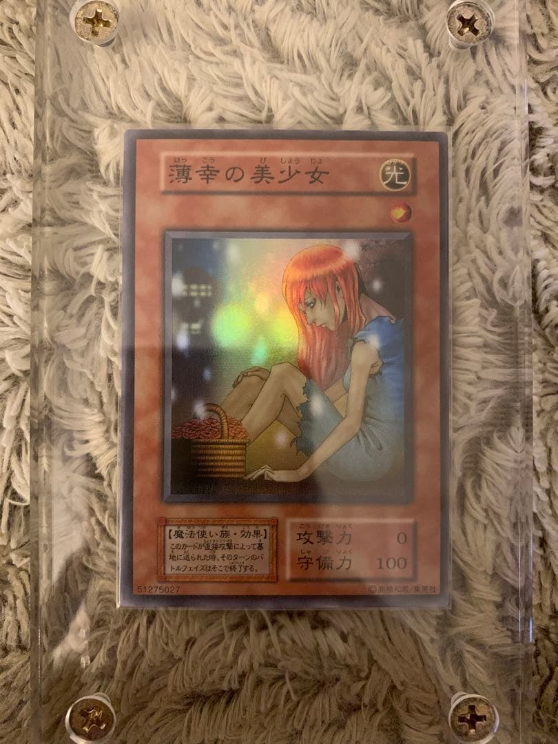 No.1324遊戯王初期16枚セット人喰い虫薄幸の美少女ブラックマジシャン