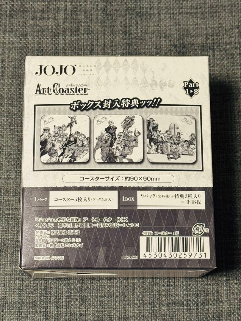ジョジョ展 荒木飛呂彦 原画展 限定 アートコースター　特典付き48枚セット