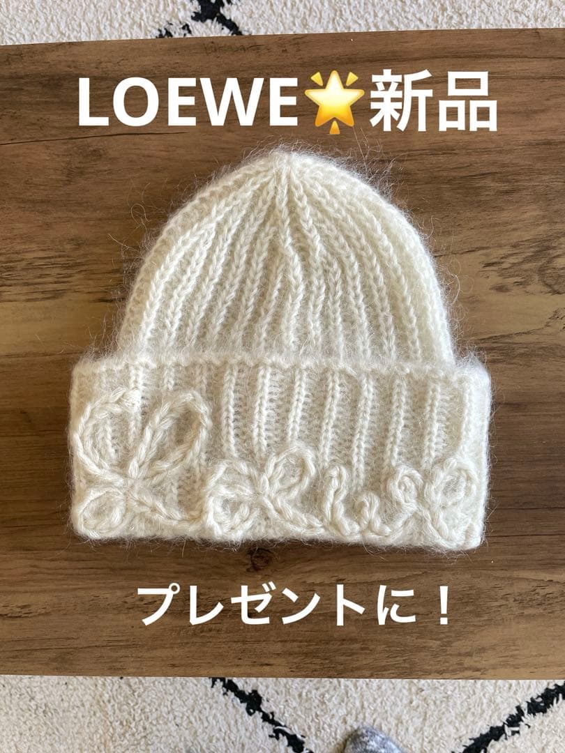 LOEWE アイボリー ロゴ入りモヘア風ニット帽 新品プレゼントにショッパー付き
