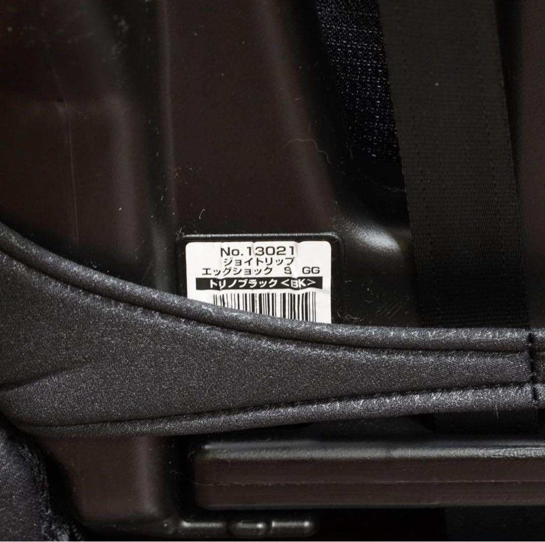 【極美品】Combi ジョイトリップ エッグショックS クリーニング済