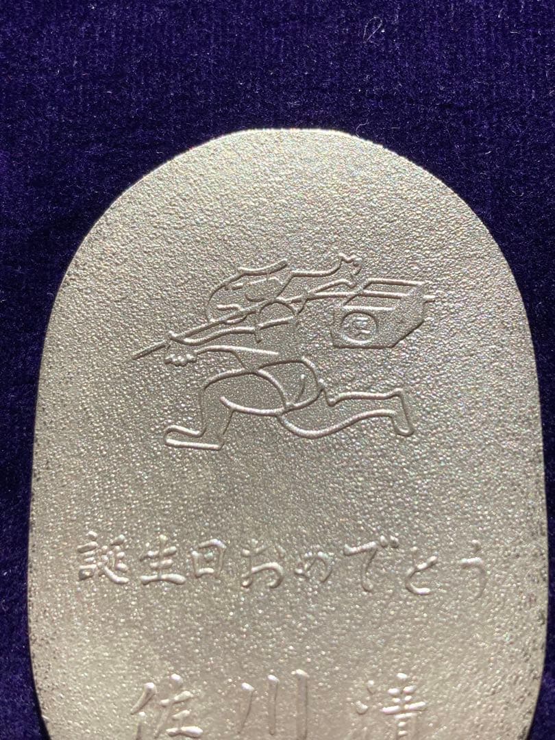 純銀小判　佐川急便