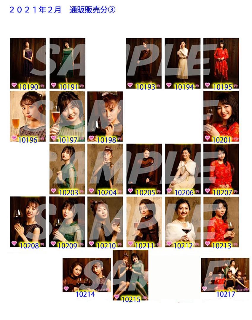 私立恵比寿中学（エビ中） 公式生写真　10022〜10245