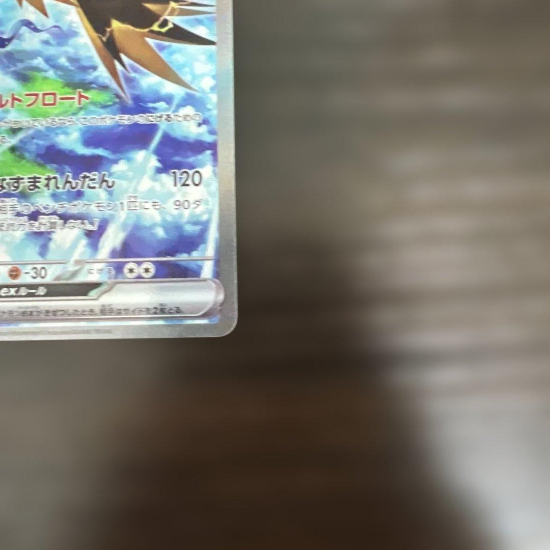 サンダーex SAR 204/165