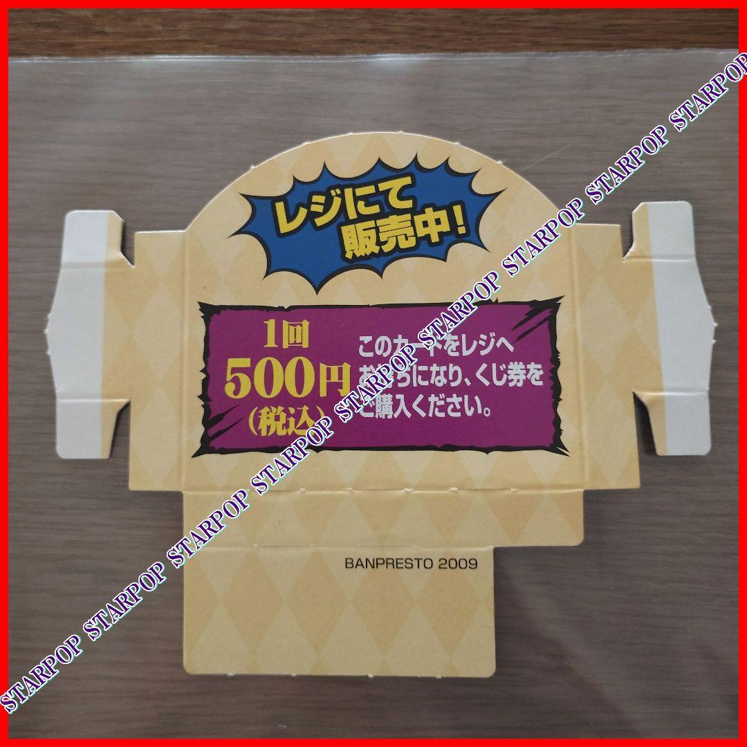 ジョジョの奇妙な冒険 販促品 POP 一番くじ JOJO 第四部 荒木飛呂彦