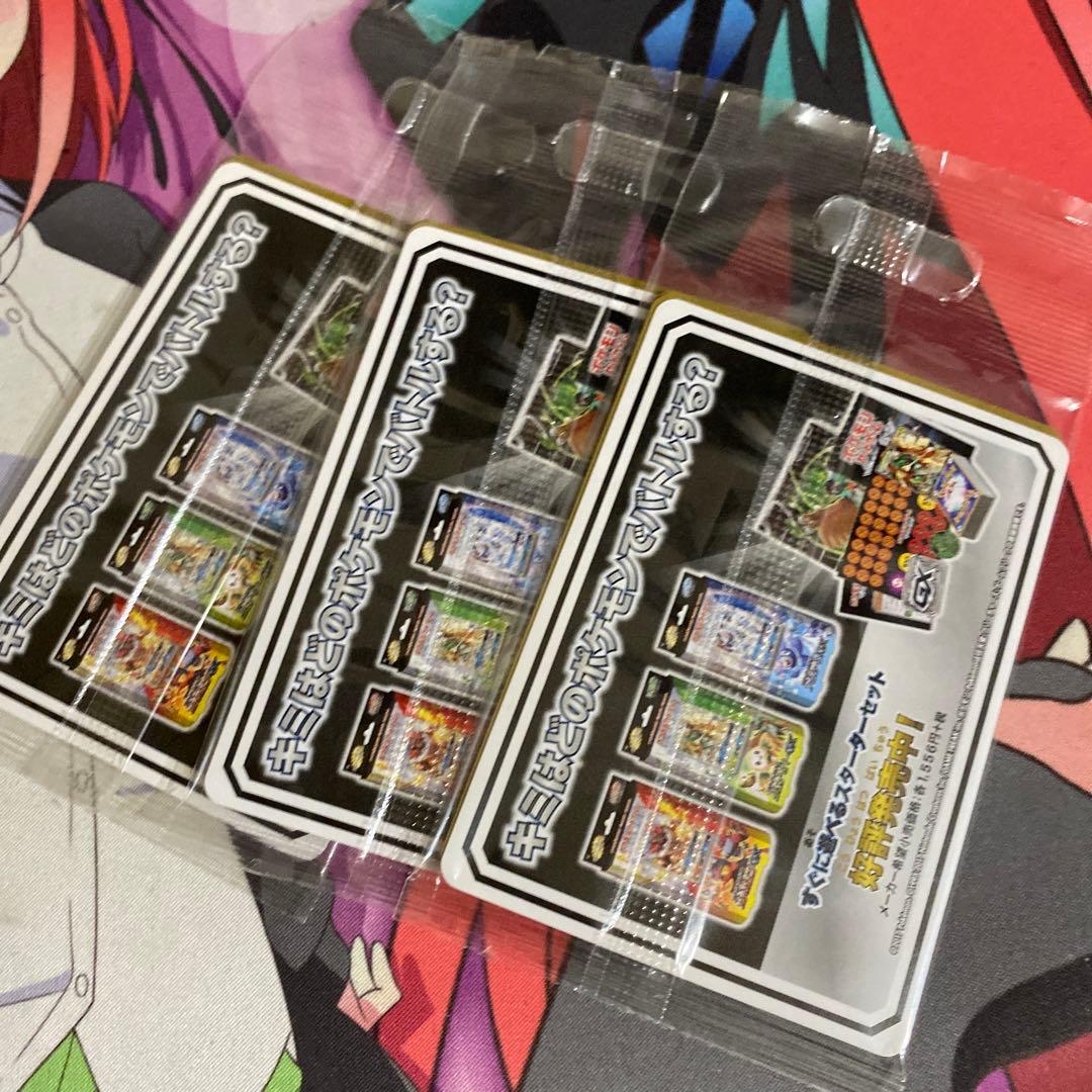 ポケモンカード　モクロー　読売新聞プロモ　未開封　3セット