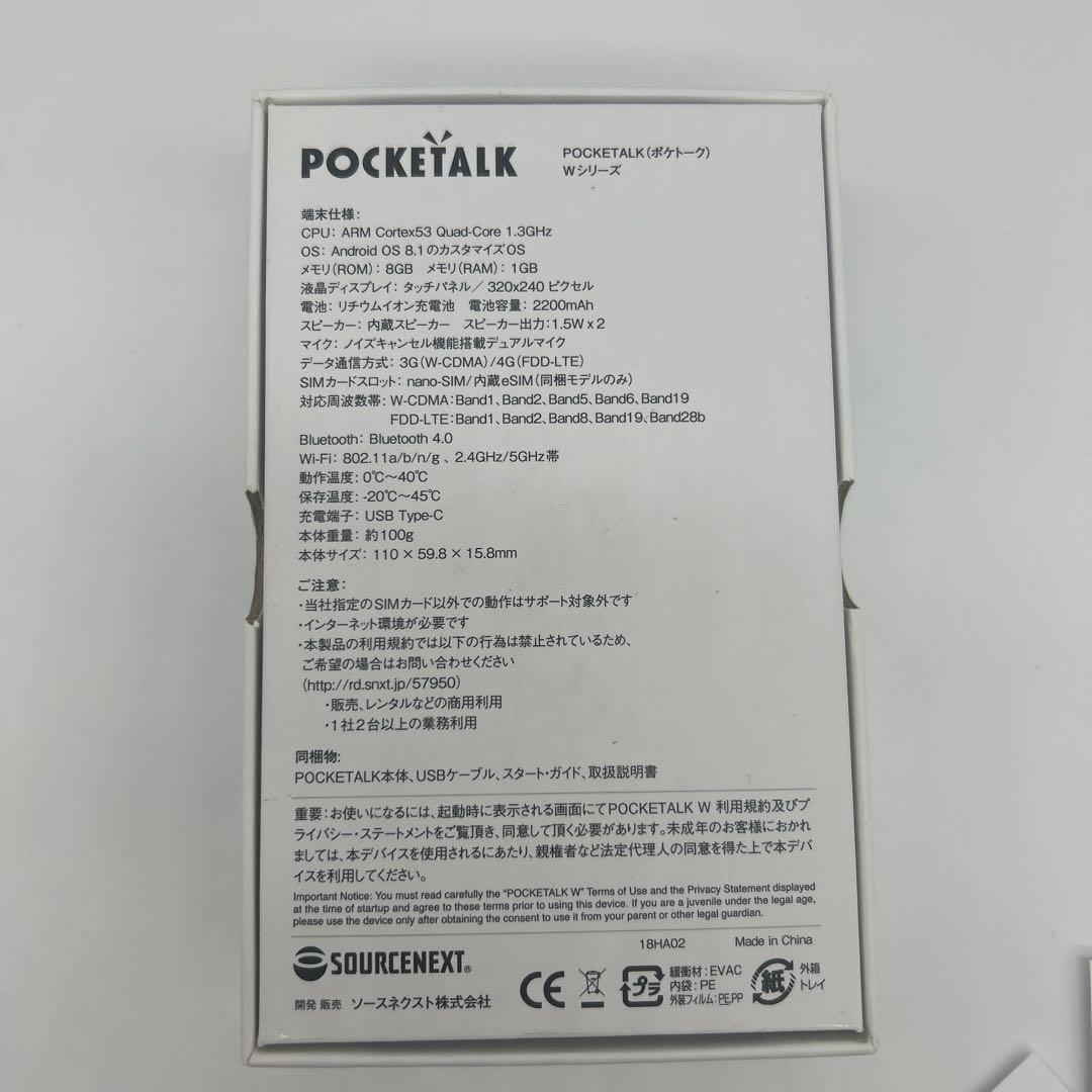 未使用　ポケトークW 翻訳機　WiFiモデル ブラック POCKETALK W