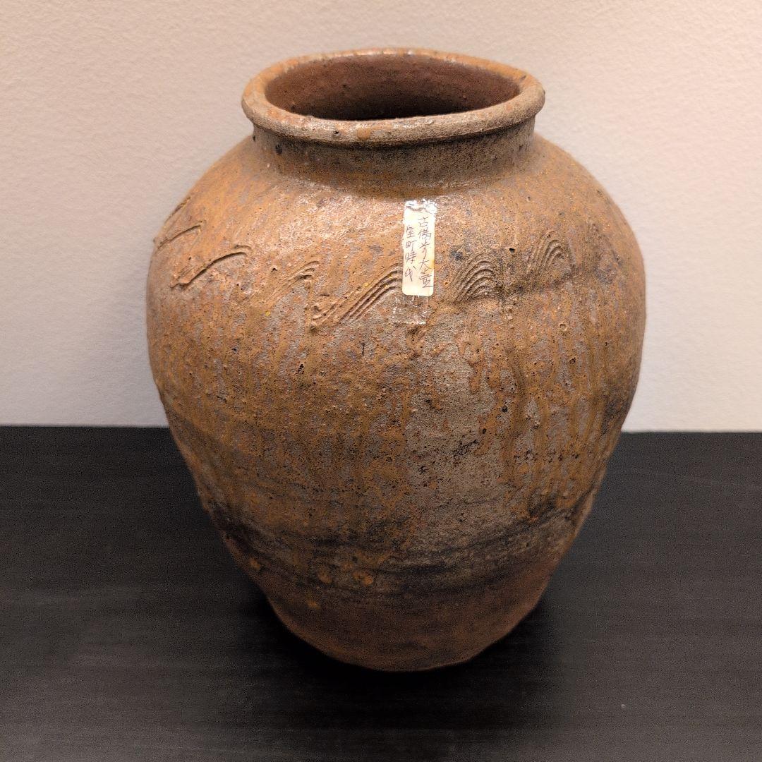 備前焼　古備前大壺　室町時代