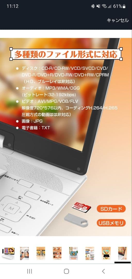 15.6インチ DVDプレーヤー 目の保護モード搭載