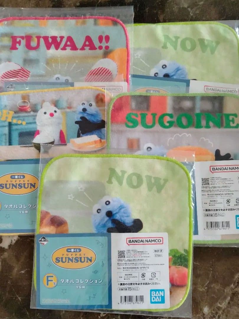 新品未開封　パペットスンスン　一番くじ　ラストワン　13点セット