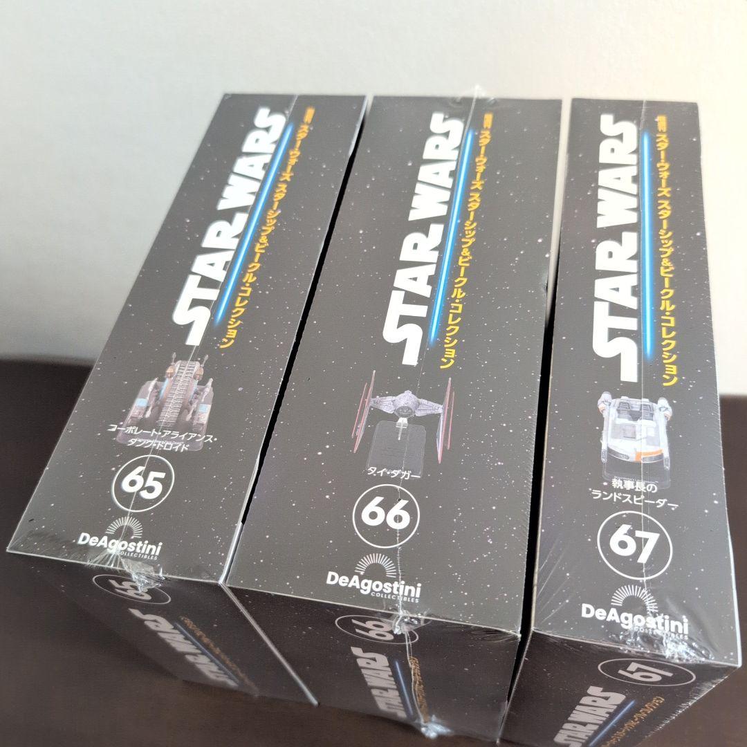 スター・ウォーズ スターシップ＆ビークル・コレクション