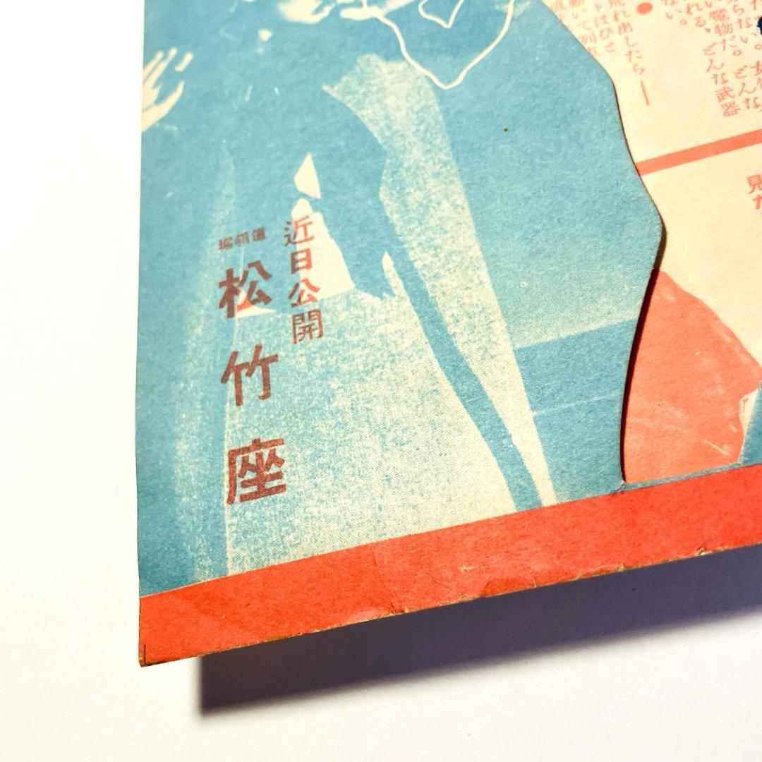 貴重■映画『透明人間』1933年当時のパンフレット■戦前■ユニバーサルモンスター