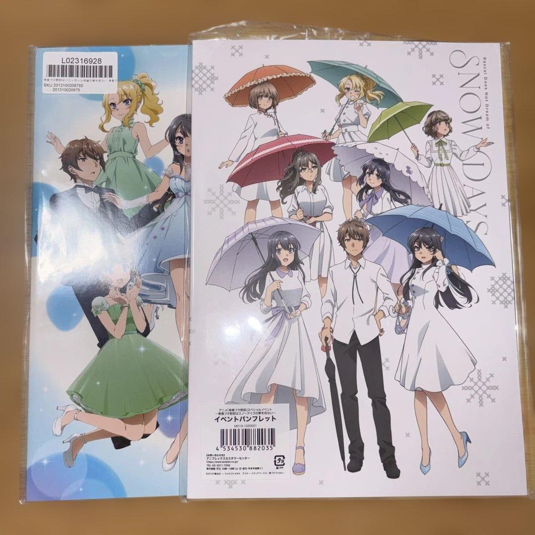 青春ブタ野郎 パンフレット　入場特典