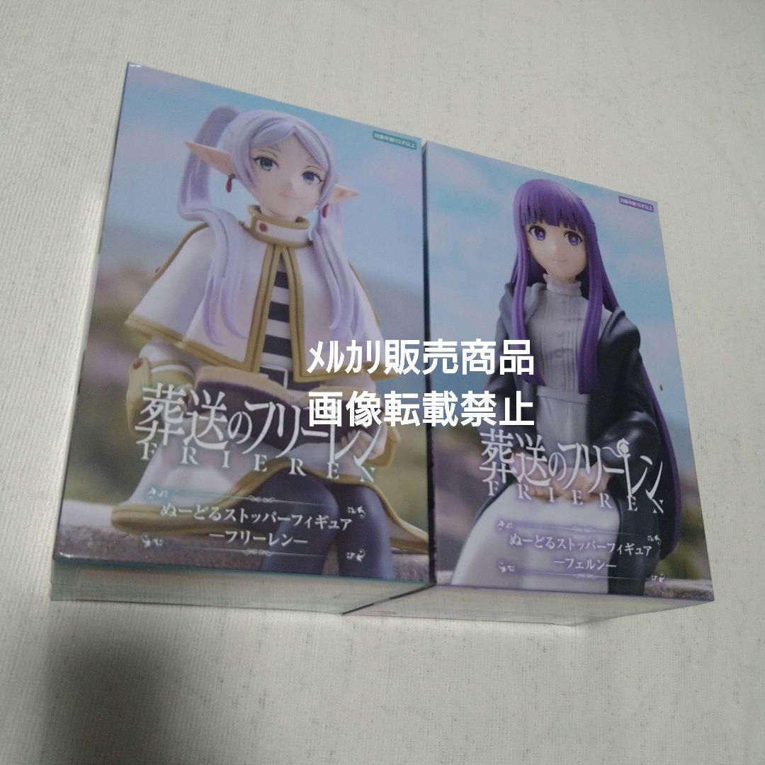 フリーレン フェルン シュタルク ヒンメル フィギュア ちょこのせ ぬーどる