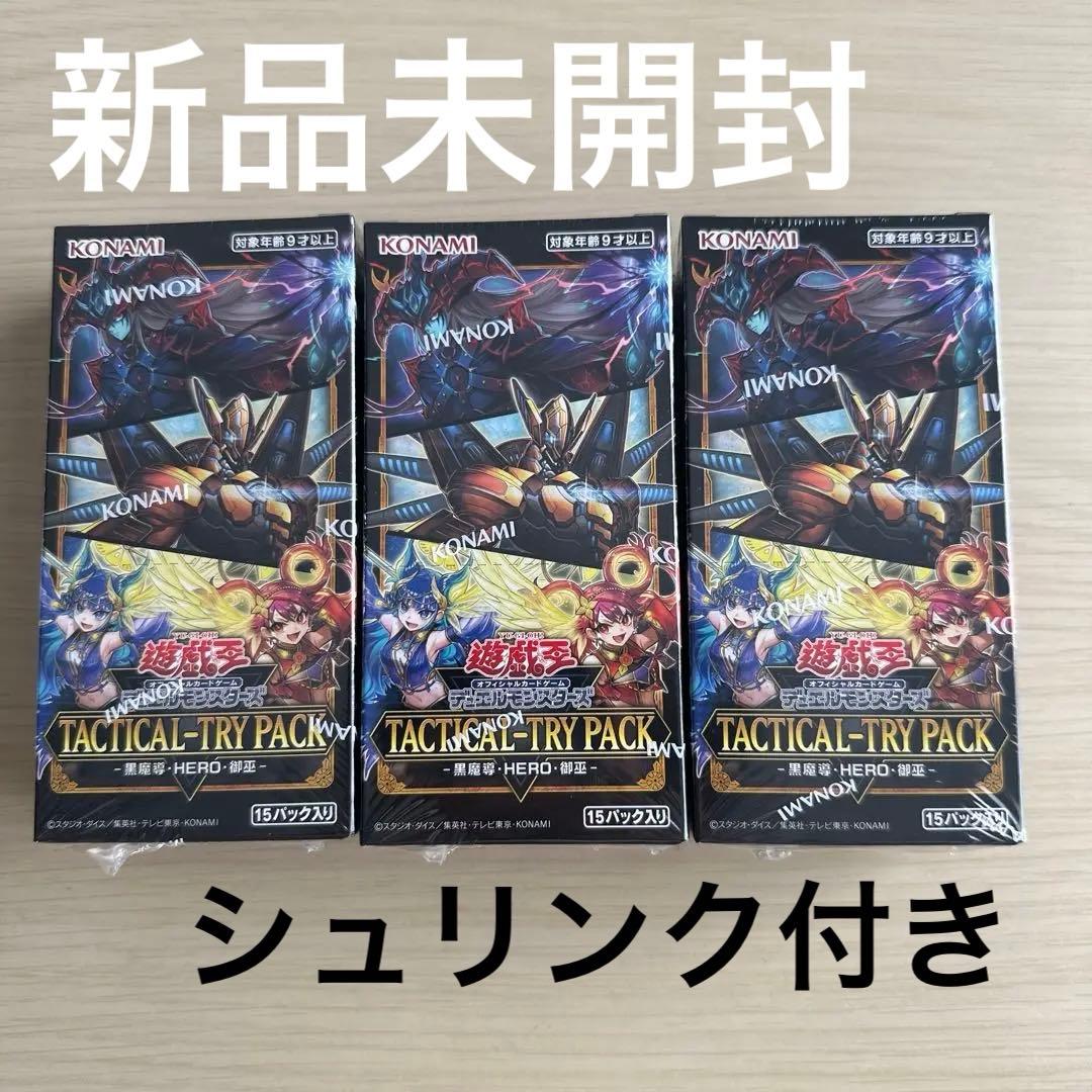 シュリンク付　TACTICAL TRY PACK 3Box タクティカル　遊戯王