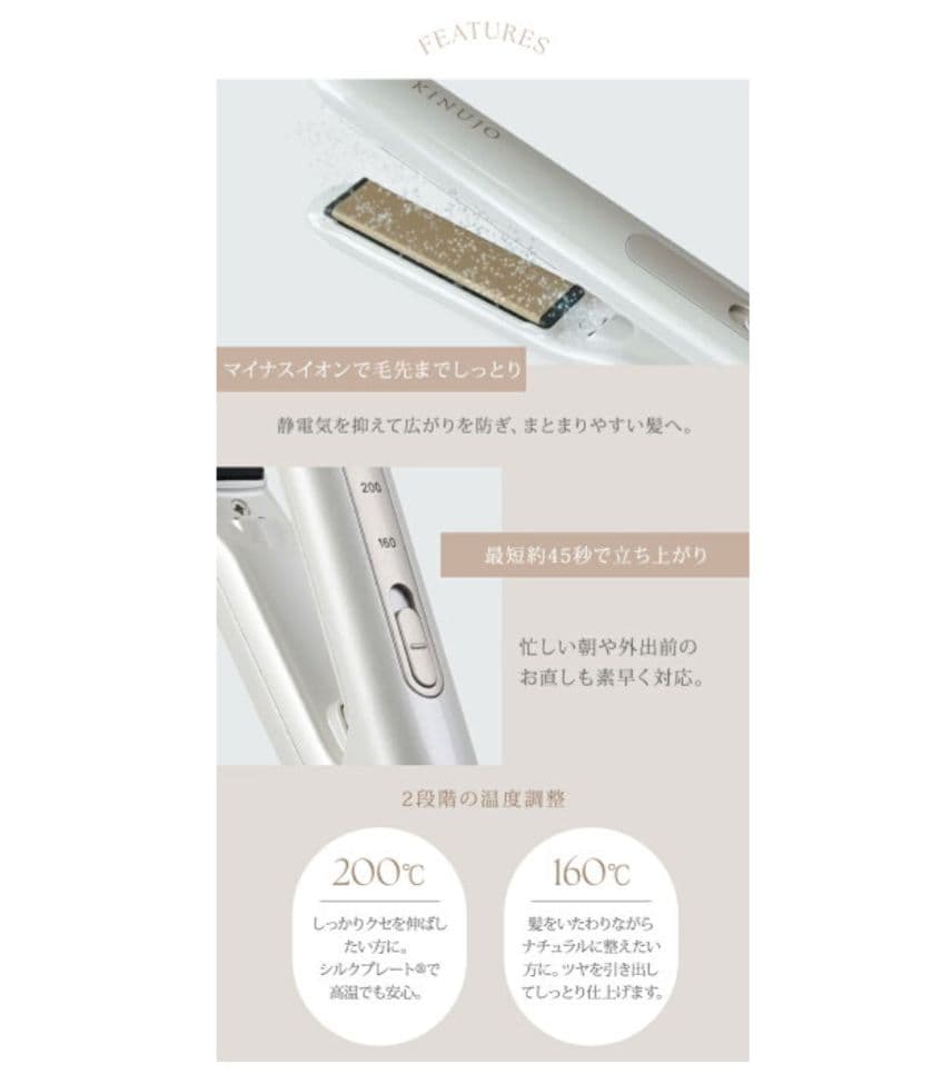 【新品】KINUJO　絹女　キヌージョ　ミニアイロン　ドゥー　KM001