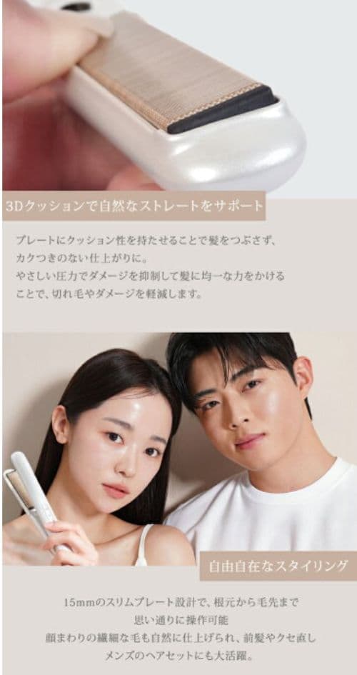 【新品】KINUJO　絹女　キヌージョ　ミニアイロン　ドゥー　KM001