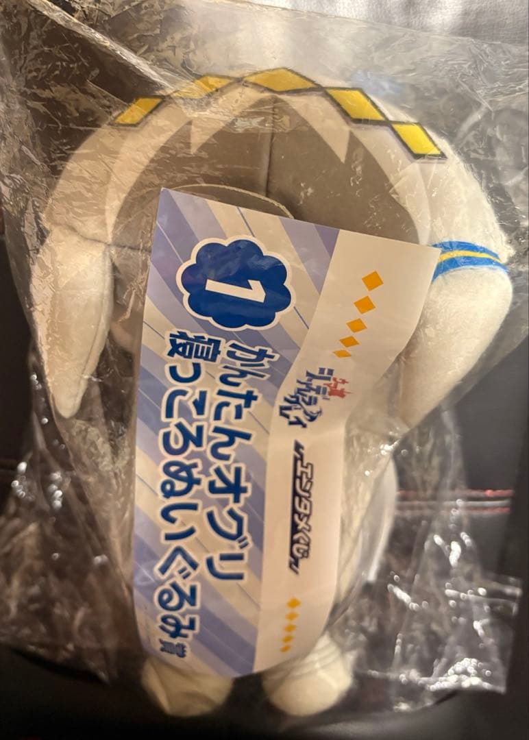 ウマ娘 シンデレラグレイ エンタメくじ オグリキャップ 寝っころぬいぐるみ