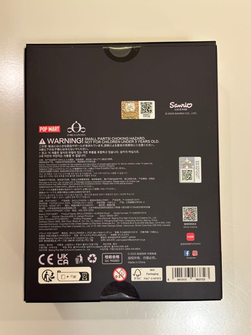 新品未開封　スカルパンダ　SKULLPANDA クロミ　KUROMI