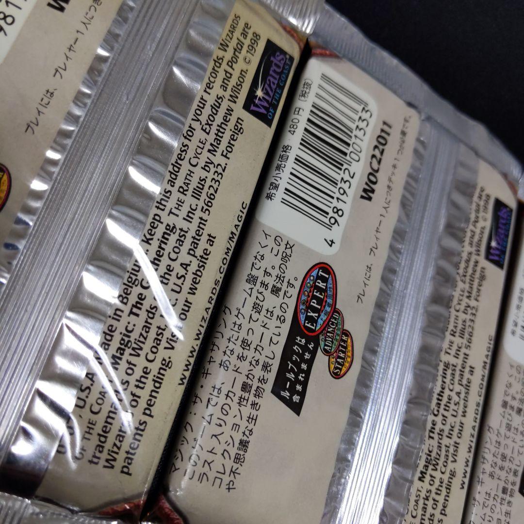 ●　色あせあり　エクソダス　ブースター　日本語３パックセット　（未開封新品）