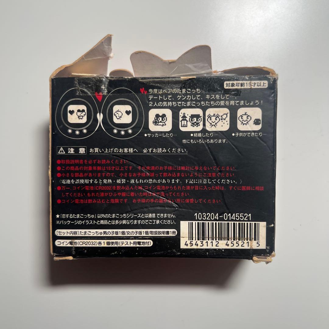 【動作確認済み】恋するたまごっちゅ たまごっち Black White 限定