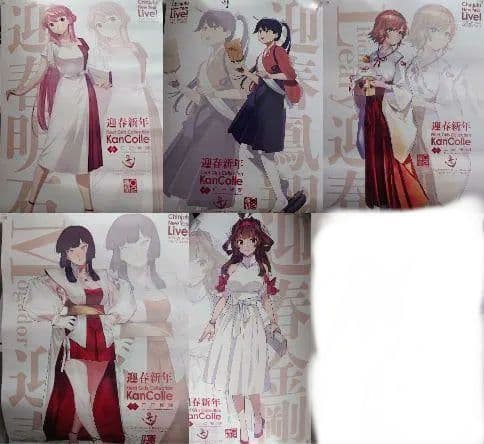 艦これ 新春ライブ 2026 ポスター　７枚セット