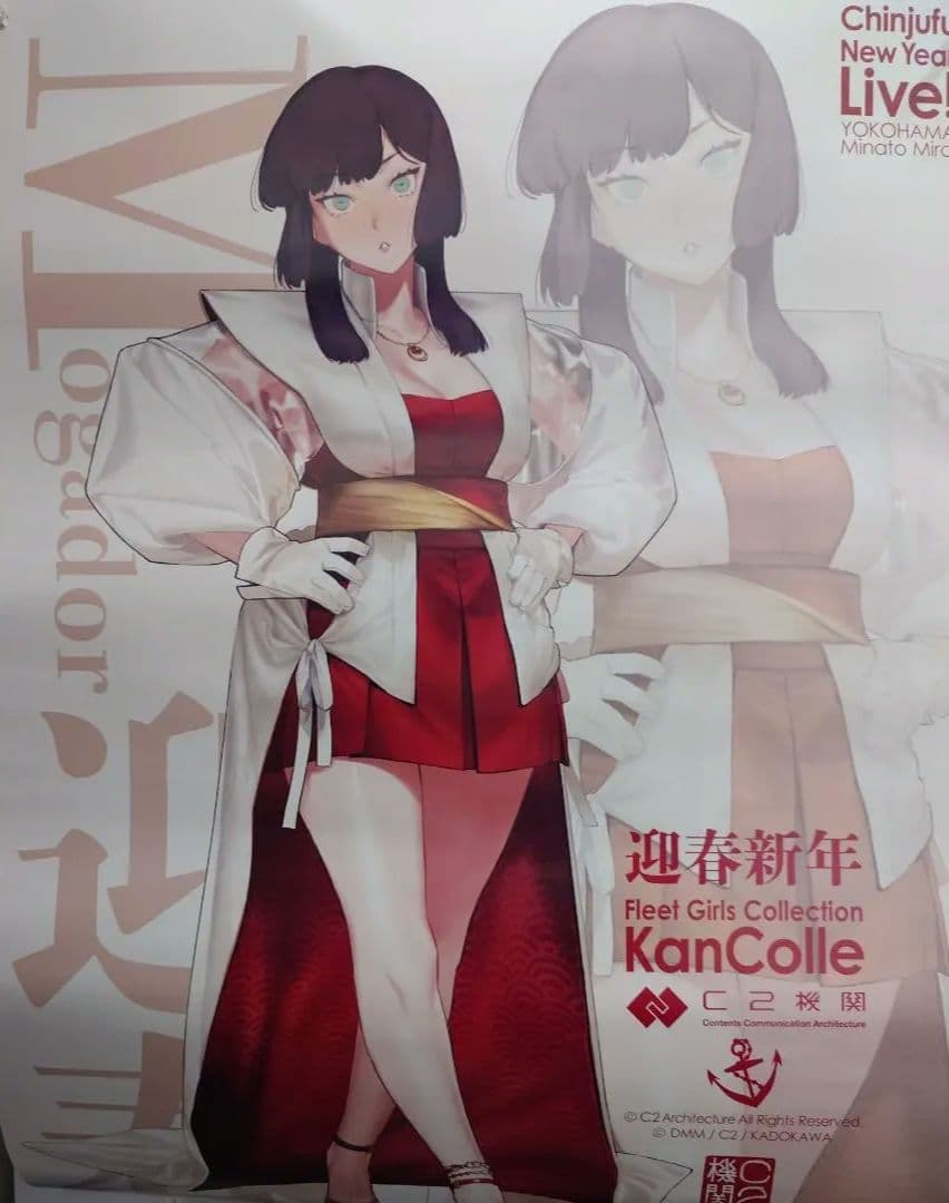 艦これ 新春ライブ 2026 ポスター　７枚セット