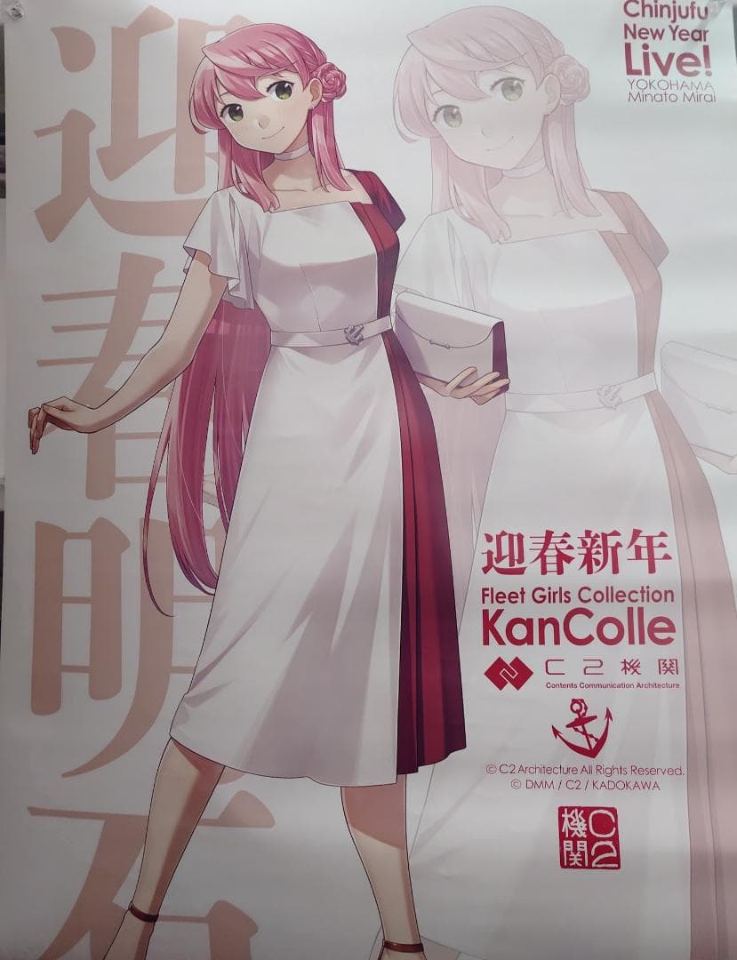 艦これ 新春ライブ 2026 ポスター　７枚セット