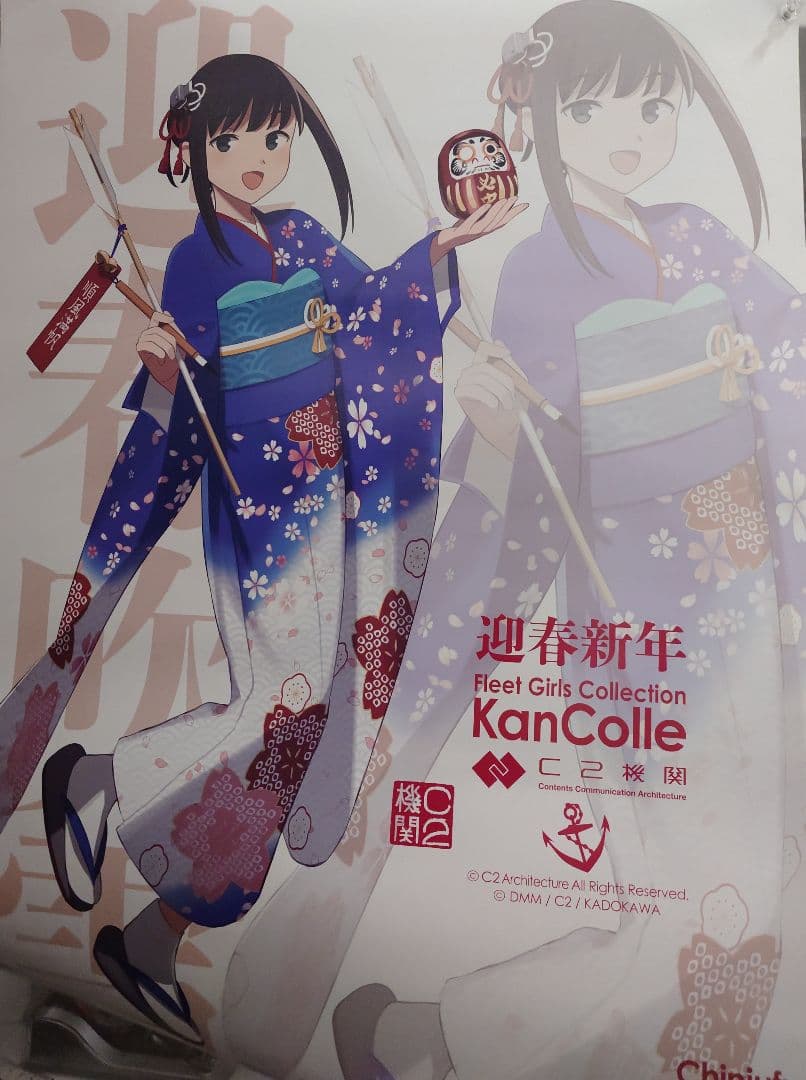 艦これ 新春ライブ 2026 ポスター　７枚セット