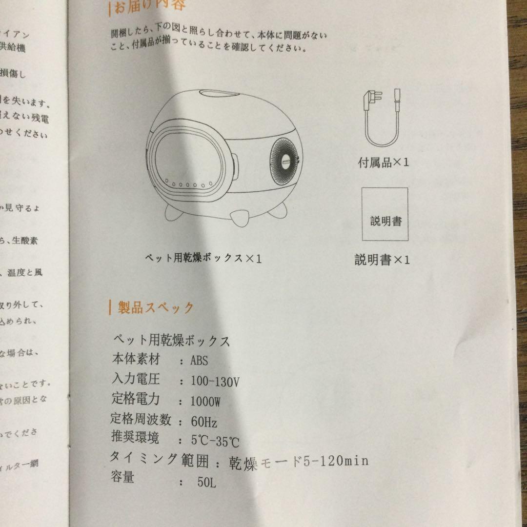 PETPNR PETS DRYINGBOXペットドライヤー XG-01