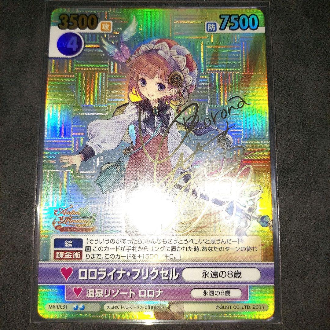 MRR/031 ロロライナ・フリクセル 金箔サイン ヴィクトリースパーク