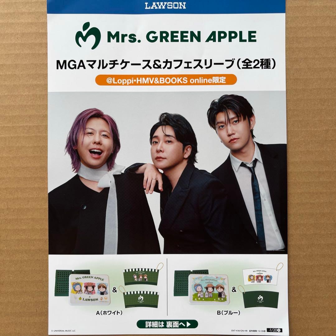 今だけ値下げ！！Mrs. GREEN APPLE 豪華グッズセット！！