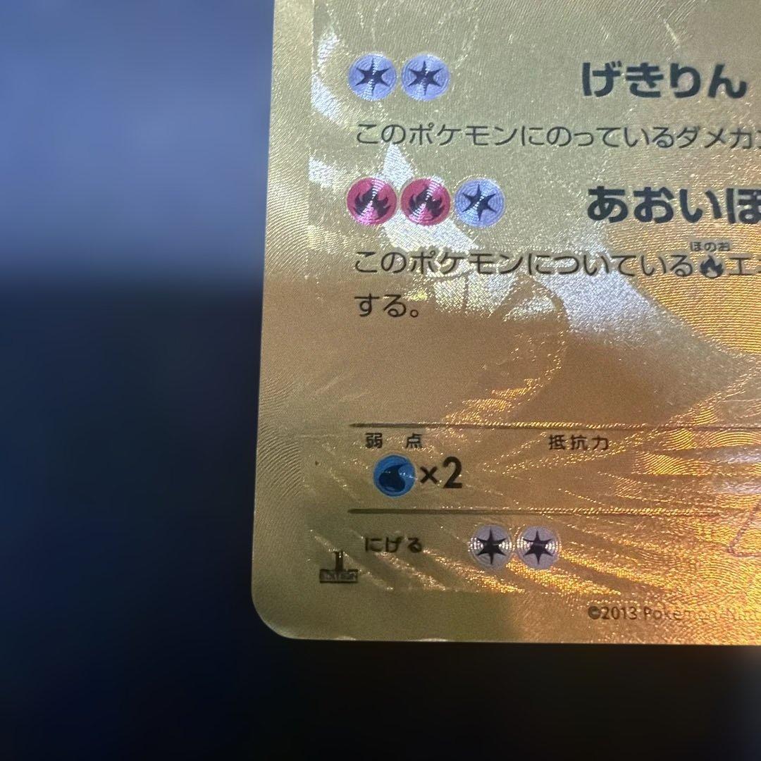 レシラム EBB EXバトルブースト 094/093