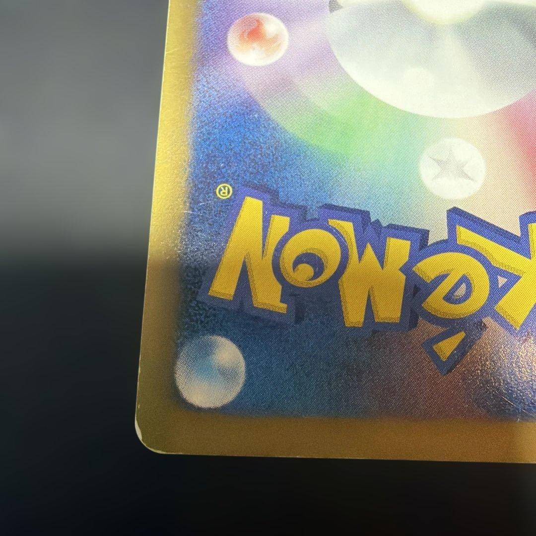 レシラム EBB EXバトルブースト 094/093