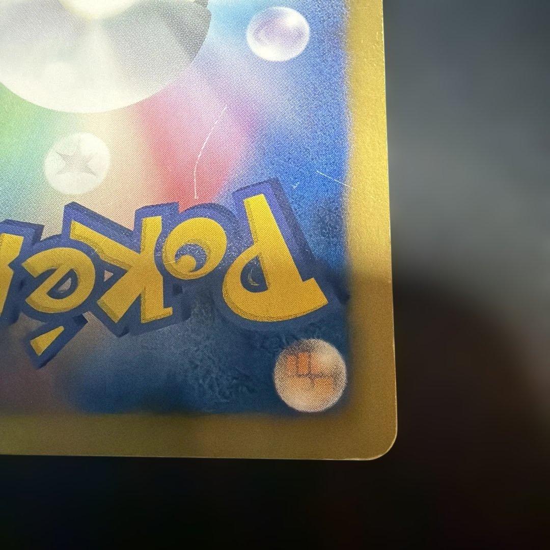 レシラム EBB EXバトルブースト 094/093