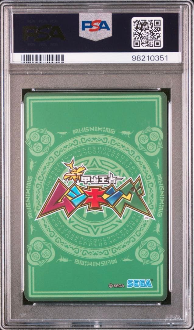 【PSA10鑑定】新ムシキング◆SGR ヘルクレスオキシデンタリス 330枚限定
