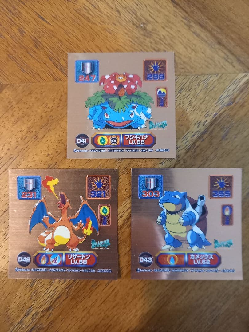 ポケモンシール烈伝　スーパーDX④