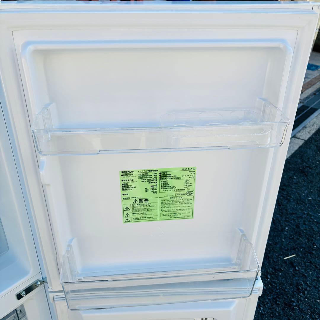 IRIS OHYAMA 142L 冷凍冷蔵庫 IRSD-14A-W 2020年製