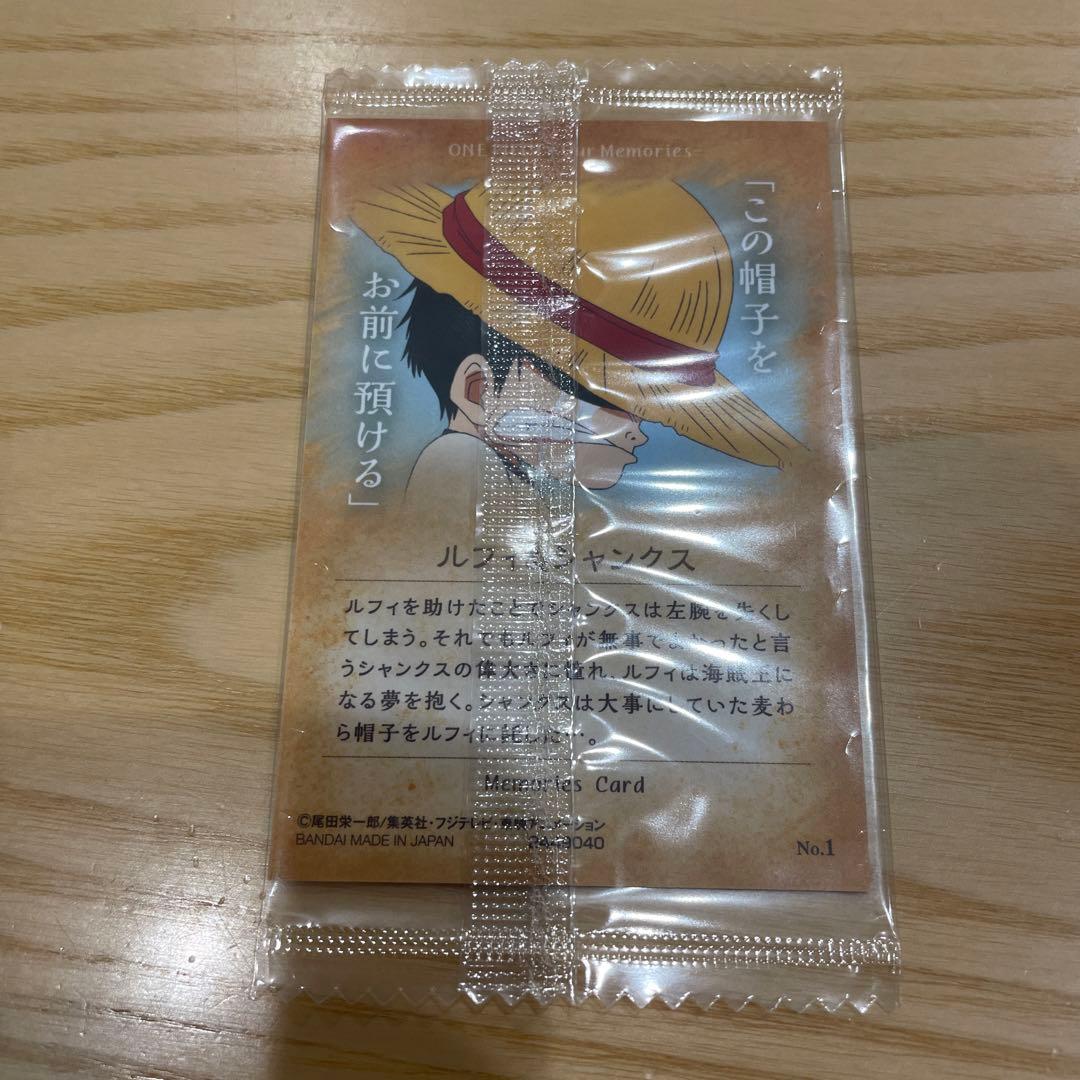 シャンクス　ルフィONE PIECE -our Memories- カード