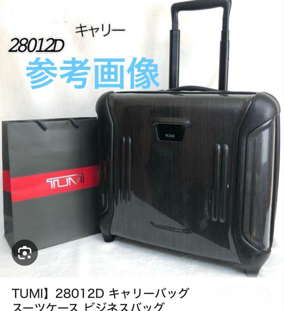 TUMI トゥミ 28012D コンパクトキャリーケース 2輪　中古品
