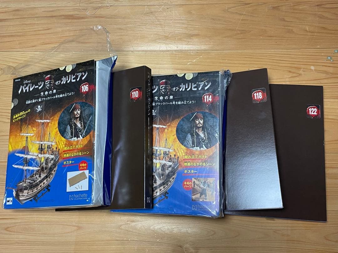 木造帆船模型　パイレーツ・オブ・カリビアン アシェット　1〜135ブラックパール