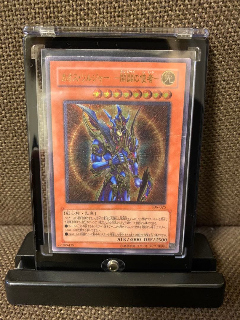 遊戯王 アルティメット8枚セット 引退品