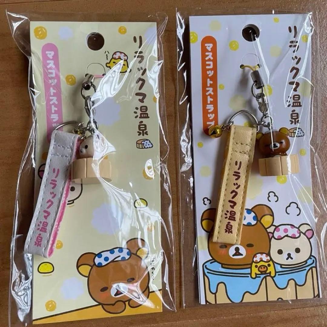 激レア　リラックマ　リラックマ温泉　マスコットストラップセット☆未開封☆