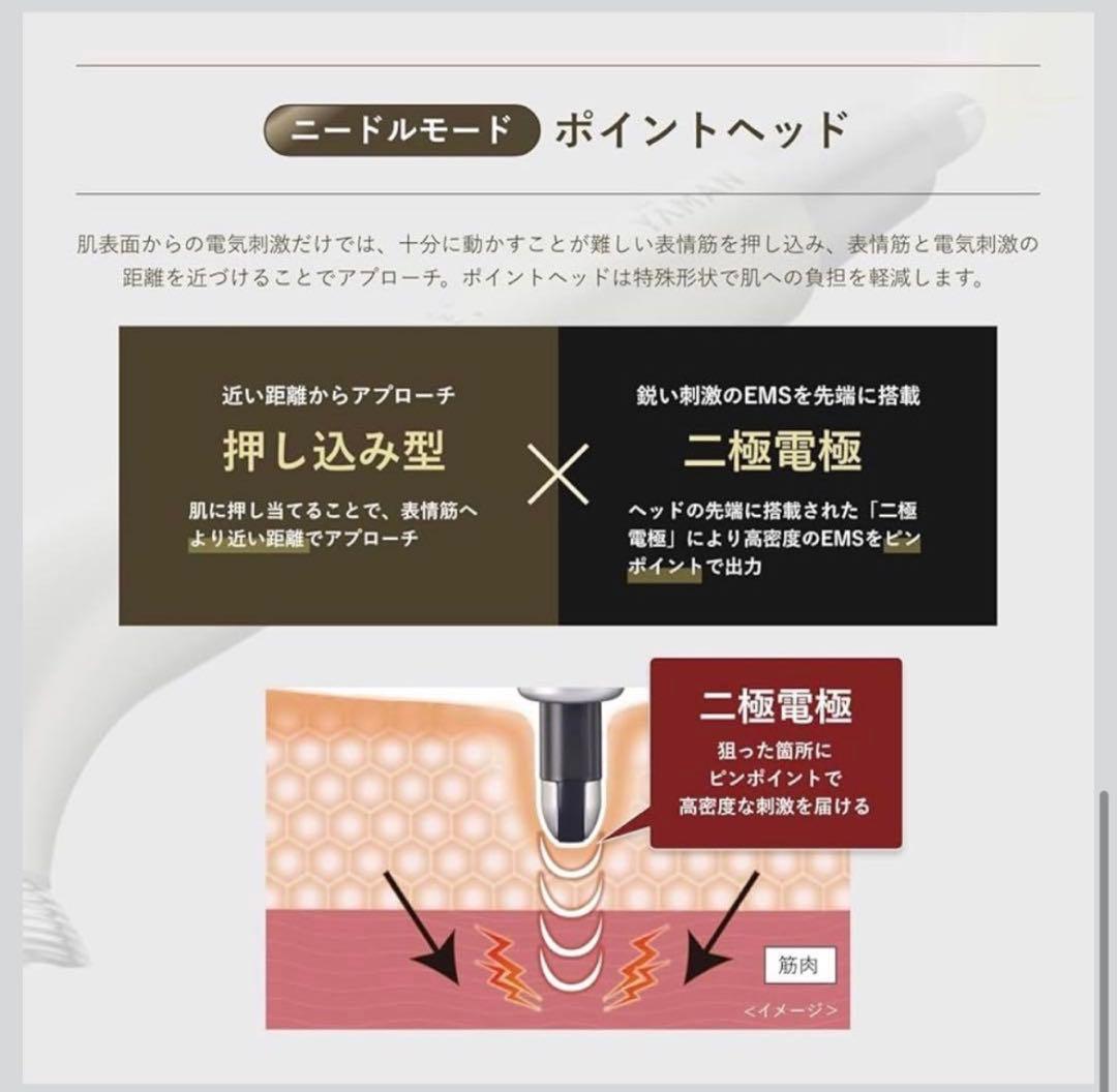 新品未開封 ヤーマン 美顔器 WAVY ニードルリフトポインター YJFD3N