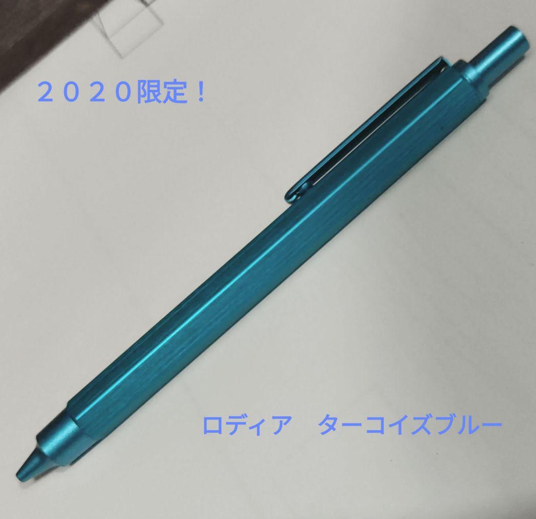 ロディア ターコイズブルー　値下げ可