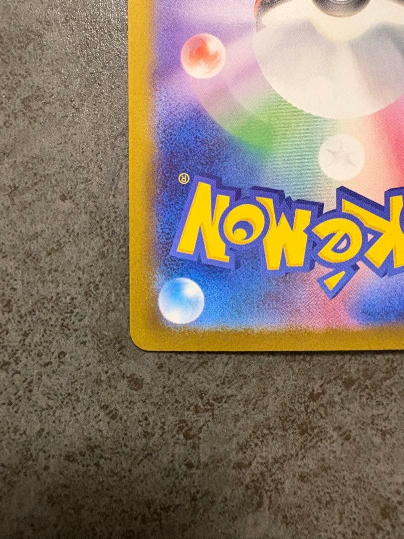 【傷あり】メガリザードンX ex SAR