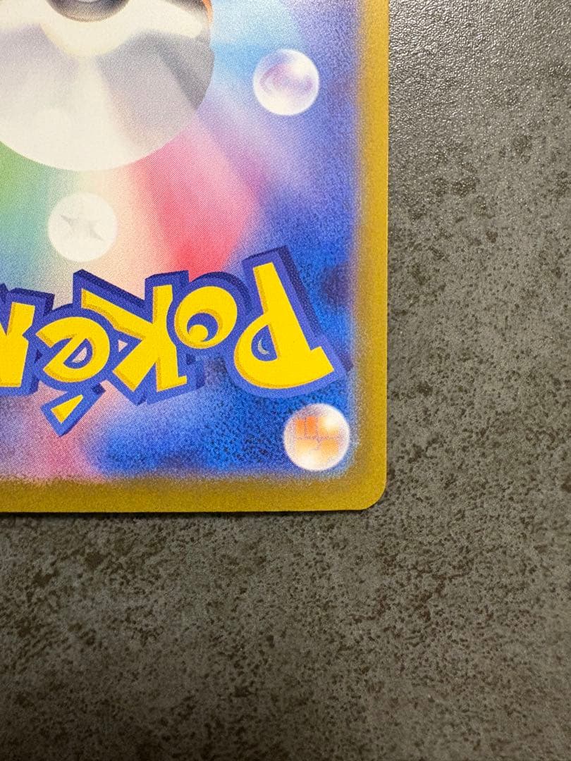 【傷あり】メガリザードンX ex SAR